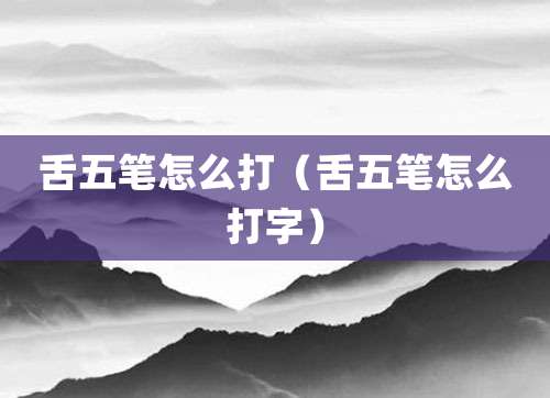 2025.08.05【五行穿衣】全攻略
